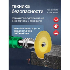 Диски алмазные отрезные для гравера углового, 50 мм, 10 шт.
