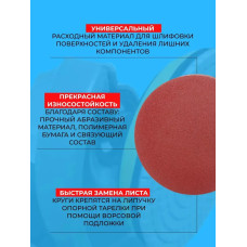 Шлифовальные круги 125 мм на липучке / Набор наждачных кругов 60 шт