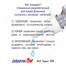 Масло - смазка для электробритвы 50 мл