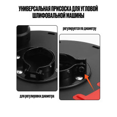 Угловая шлифовальная машина Кожух для УШМ125-150, Кожух для болгарки защитный вытяжной для УШМ