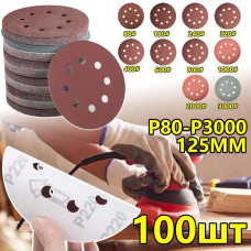 Шлифовальные круги 125мм на липучке P80 P180 P240 P320 P400 P600 P800 P1000 P2000 P3000. самозацепляющийся с отверстиями 100 штук набор инструменты