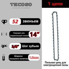 Цепь для бензопила штиль 180-52 звеньев - 14"/35см / Шаг цепи- 3/8"/ Толщина ведущего - 1,3 мм