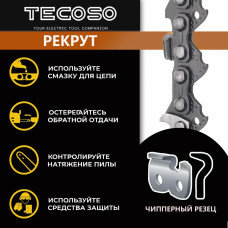 Цепь для бензопила штиль 180-52 звеньев - 14"/35см / Шаг цепи- 3/8"/ Толщина ведущего - 1,3 мм