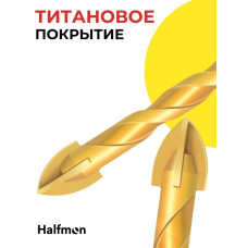 Ударное сверло из титана 3 шт Halfmon набор свёрл для керамики , бетона , кирпича