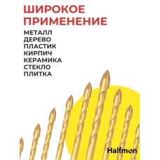 Ударное сверло из титана 3 шт Halfmon набор свёрл для керамики , бетона , кирпича