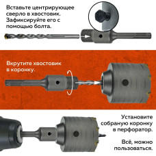 Коронка по бетону 68 мм для подрозетников, SDS PLUS, в сборе с хвостовиком