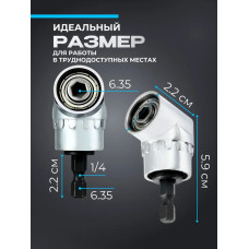 Угловая насадка на дрель Zorgen Адаптер угловой для шуруповерта и для бит 1/4 105 градусов