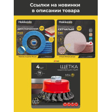 Диски коралловые шлифовальные Josili набор 3шт., 125мм, зачистные круги для УШМ/болгарки