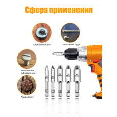 Удаление саморезов,набор буров для перфоратора,поврежденные винты, удалитель болтов, подарок мужчине