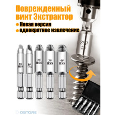 Удаление саморезов,набор буров для перфоратора,поврежденные винты, удалитель болтов, подарок мужчине
