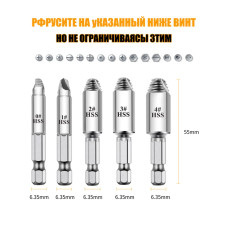 Удаление саморезов,набор буров для перфоратора,поврежденные винты, удалитель болтов, подарок мужчине