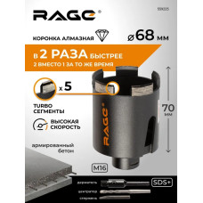 Коронка алмазная 68 мм по бетону для подрозетников RAGE by VIRA