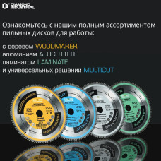 Диск пильный по дереву 185х20/16 мм Z 60 АТВ WoodMaker DIDD185Z60 Diamond Industrial
