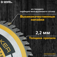 Диск пильный по дереву 185х20/16 мм Z 60 АТВ WoodMaker DIDD185Z60 Diamond Industrial