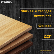 Диск пильный по дереву 185х20/16 мм Z 60 АТВ WoodMaker DIDD185Z60 Diamond Industrial