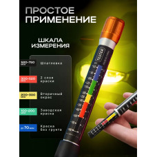 Толщиномер автомобильный магнитный механический