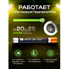 Толщиномер автомобильный магнитный механический