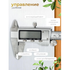 Штангенциркуль электронный металлический