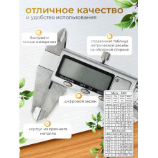 Штангенциркуль электронный металлический