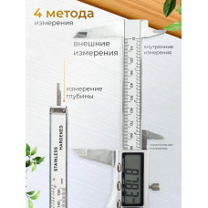 Штангенциркуль электронный металлический