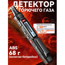 Газоанализатор утечки газа датчик утечки газа бытового со звуковым и визуальным сигналом, метан, пропан, в комплекте 2 батареи.