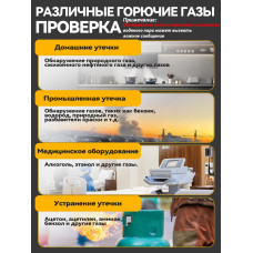 Газоанализатор утечки газа датчик утечки газа бытового со звуковым и визуальным сигналом, метан, пропан, в комплекте 2 батареи.
