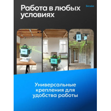 Лазерный уровень/нивелир 16 линий Зеленый луч 360 Benabe