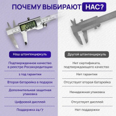 Электронный металлический цифровой штангенциркуль до 150 мм
