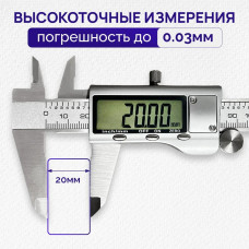 Электронный металлический цифровой штангенциркуль до 150 мм