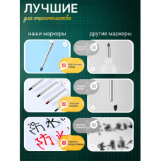 Маркер строительный тонкий разметочный с длинным наконечником , кол-во 5 шт. ( белый, синий, красный, зеленый, черный )
