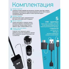 Эндоскоп автомобильный видеоэндоскоп для телефона смартфона