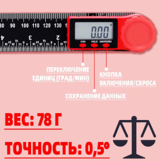 Линейка с транспортиром, угломер 2 в 1, длина 200 мм