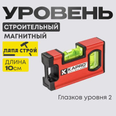 Уровень магнитный строительный Kapro брусковый 771-40м-10 10см