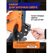 Гриндер ленточный шлифовальный станок для болгарки / точильный станок Affe 915 PRO