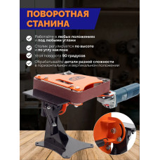 Гриндер ленточный шлифовальный станок для болгарки / точильный станок Affe 915 PRO
