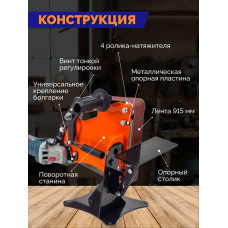 Гриндер ленточный шлифовальный станок для болгарки / точильный станок Affe 915 PRO