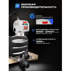Фрезер по дереву электрический с регулировкой оборотов ELECTROLITE ФР 1200Е (1200 Вт, 4000-27000 об/мин, цанга 6/8 мм) электрофрезер /фрезерная машина обработки дерева