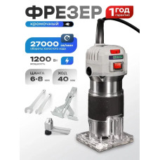 Фрезер по дереву электрический с регулировкой оборотов ELECTROLITE ФР 1200Е (1200 Вт, 4000-27000 об/мин, цанга 6/8 мм) электрофрезер /фрезерная машина обработки дерева