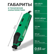 Гравер электрический Electrolite ГР 240 С НАБОРОМ (200 Вт, 40 шт насадок, 30000 об./мин, регулировка скорости, КЕЙС) Прямошлифовальная машина с гибким валом для шлифовки