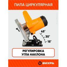 Дисковая пила ДП-20-185А Вихрь -1600Вт, диск 185мм, пропил до 65мм