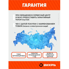 Дисковая пила ДП-20-185А Вихрь -1600Вт, диск 185мм, пропил до 65мм
