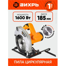 Дисковая пила ДП-20-185А Вихрь -1600Вт, диск 185мм, пропил до 65мм