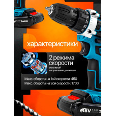 Makita Дрель-шуруповерт аккумуляторная, 48 В, 2 АКБ