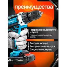 Makita Дрель-шуруповерт аккумуляторная, 48 В, 2 АКБ