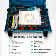 Болгарка аккумуляторная, УШМ 125 мм, 36V, полный комплект с кейсом и дисками