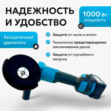 Болгарка аккумуляторная, УШМ 125 мм, 36V, полный комплект с кейсом и дисками
