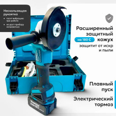 Болгарка аккумуляторная, УШМ 125 мм, 36V, полный комплект с кейсом и дисками