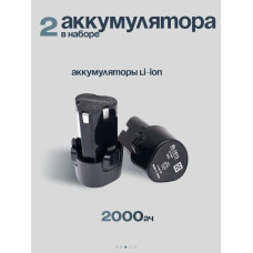 Дрель - шуруповерт 12V аккумуляторная