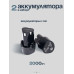 Дрель - шуруповерт 12V аккумуляторная