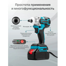 Гайковерт аккумуляторный ударный